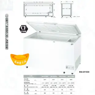 【高雄免運】瑞興冷凍尖兵冷凍櫃 RS-CF430 4.3尺 414L上掀冰櫃RS-DF430玻璃對拉 冷凍櫃 台灣製造