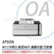 EPSON M1170 黑白高速雙網連續供墨印表機(公司貨)