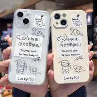 在飛比找ETMall東森購物網優惠-ins快樂小狗便利貼luck適用iPhone14promax