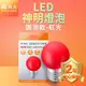 舞光 LED神明小夜燈 蠟燭圓頭 0.5W E27 燈泡 2年保固 10入組