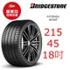 普利司通輪胎 POTENZA SPORT 215/45R18 93Y XL【麗車坊03989】