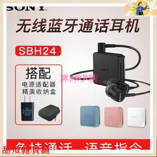 甜瓜Sony/索尼 SBH24領夾式藍牙耳機接收器運動無線免提通話音樂