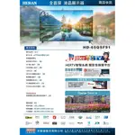 易力購【 HERAN 禾聯碩原廠正品全新】 液晶顯示器 電視 HD-65QSF91《65吋》全省運送