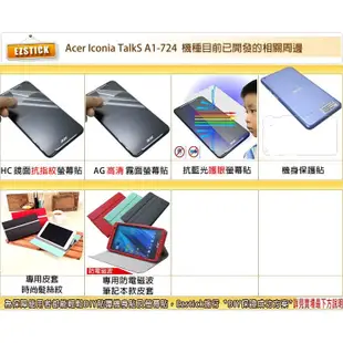 【EZstick】ACER Iconia Talk S A1-724 靜電式平板 液晶 螢幕貼 (可選鏡面或霧面)