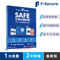 在飛比找PChome24h購物優惠-F-Secure SAFE 全面防護軟體-1台裝置2年授權-