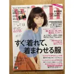 [出清]WITH 2016年11月号。佐藤健×菅田将暉×岡田将生×山田孝之【表紙・ 有村架純】