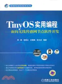 在飛比找三民網路書店優惠-TinyOS實用編程：面向無線傳感網節點軟件開發（簡體書）