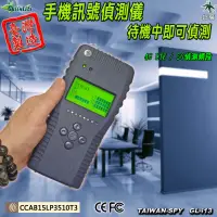 在飛比找蝦皮購物優惠-手機訊號偵測儀 2G 3G 4G LTE 5G監獄法庭會議 