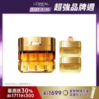 在飛比找momo購物網優惠-【LOREAL Paris 巴黎萊雅】金致臻顏花蜜奢養滋潤版