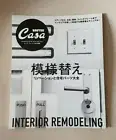 CASA BRUTUS INTERIOR DESIGN MAGAZINE HOME REMODELLING SPECIAL ISSUE MOOK NEW