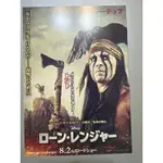 迪士尼電影DM-獨行俠THE LONE RANGER(艾米漢默/強尼戴普主演)日版宣傳單2款