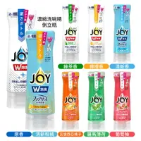 在飛比找樂天市場購物網優惠-日本 原裝進口 P&G JOY 倒立瓶洗碗精