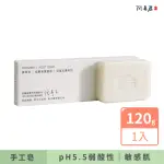 【阿皂屋】紫草皂-皮膚易濕敏疹專用｜PH5.5兒童皮膚科技(PH5.5 紫草皂 手工皂 濕疹 兒童皮膚科 小兒皮膚科)