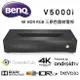 【澄名影音展場】BenQ V5000i 4K HDR RGB 三原色雷射投影電視 AndroidTV /超短焦雷射投影機 新機上市 展示中~