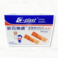 在飛比找蝦皮購物優惠-☾盈宇☽ E-plast 新百樂膚 醫絆 醫療用貼布(滅菌)