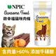 【美國 NPIC】歐幸福貓咪肉條 南瓜雞肉鮪魚風味 20克(貓零食)