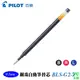 PILOT 百樂 BLS-G2-7 G2自動鋼珠筆替芯 / 支 黑色