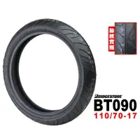 在飛比找蝦皮商城優惠-BRIDGESTONE 普利司通輪胎 BT090 110/7