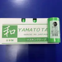 在飛比找蝦皮購物優惠-【快樂刷油漆】 YAMATO Y505和紙膠帶