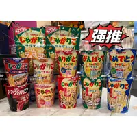 在飛比找蝦皮購物優惠-水金鈴小舖2店 日本零食 calbee 卡樂比 杯裝薯條 長