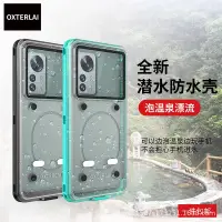 在飛比找蝦皮購物優惠-殼代表 防水殼 蘋果 OPPO 三星 VIVO 華碩 HTC