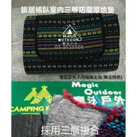 在飛比找蝦皮購物優惠-地墊 地布 防水地墊 300x360cm野餐墊 （三層舒適款