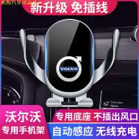 在飛比找蝦皮購物優惠-【自動開合】VOLVO 富豪 專用手機架 S90 V90 X