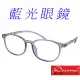 【Docomo】兒童藍光眼鏡 頂級TR90材質製造 年度新設計 藍光眼鏡 質感藍色(抗藍光眼鏡)