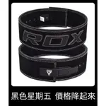 【現貨賣場】 英國 RDX 腰帶 10MM 重訓腰帶 舉重腰帶 健身腰帶 快扣腰帶