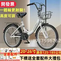 在飛比找樂天市場購物網優惠-免充氣 通勤單車 輕便自行車 女成人自行車 男女單車20-2