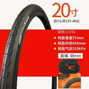 【新品】正新20寸自行車輪胎20X1.35 1.5 1.75 1.95 2.125兒童車內外胎