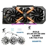 在飛比找露天拍賣優惠-現貨🔥技嘉 GTX 1060 1070 1080 1080t