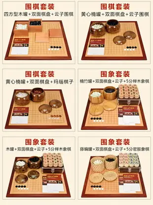 御圣圍棋棋盤套裝實木圍棋象棋雙面棋盤木質棋盤云子圍棋初學棋具