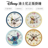 在飛比找蝦皮商城優惠-迪士尼 Disney 掛鐘 時鐘 圓型鐘 壁鐘 四種款式 奇