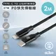 aibo Type-C to Lightning PD快充傳輸線(2M)