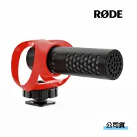 在飛比找momo購物網優惠-【RODE】向性機頂麥克VideoMicro II 指風(公