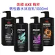 【男性香水沐浴乳】AXE 戰斧三合一沐浴露 1000ml 香味可選 男士香氛 男性沐浴乳 香水沐浴乳