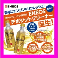 在飛比找蝦皮購物優惠-ENEOS PEA 除碳劑 濃縮 汽油精 日本原裝 金瓶 e