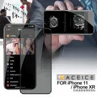 在飛比找Yahoo奇摩購物中心優惠-ACEICE for iPhone 11 / iPhone 