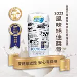 🔥新品上架🔥💥現貨速出💥 初鹿牧場保久乳100% 保久乳  200ML (成分無調整)  24瓶/箱 台東牧場 牛奶