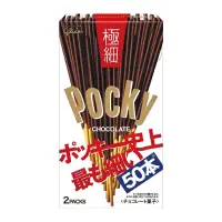 在飛比找蝦皮購物優惠-GLICO格力高 Pocky百奇 極細巧克力棒 73g