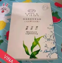 在飛比找Yahoo!奇摩拍賣優惠-女人花///面膜5片入一盒 VINA面膜海藻精華緊實面膜3D