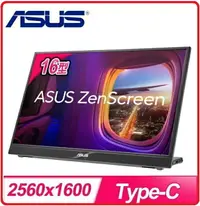 在飛比找樂天市場購物網優惠-【2024.3.5 到貨通知】ASUS 華碩 ZenScre