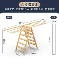 在飛比找樂天市場購物網優惠-梯子晾衣架兩用加厚多功能晾曬梯家用折疊人字梯曬衣架樓梯