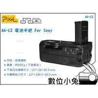 在飛比找蝦皮購物優惠-數位小兔【Pixel 品色 AG-C2 電池手把 Sony】