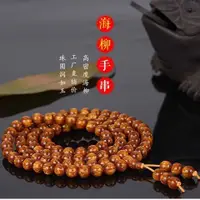 在飛比找蝦皮購物優惠-金絲海柳沉水手鍊108顆文玩佛珠手串男女款黃色海柳唸佛珠手串