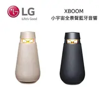 在飛比找PChome24h購物優惠-LG 樂金 XBOOM 360˚ 小宇宙全景聲藍牙音響 公司