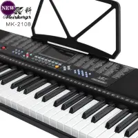 在飛比找Yahoo!奇摩拍賣優惠-現貨熱銷-美科MK-2108智能教學電子琴61鍵鋼琴鍵發光鍵