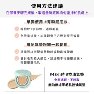 即將絕版 innisfree 絲柔保濕妝前飾底乳 SPF34 PA+ 保濕 打底 防曬 隔離 妝前乳