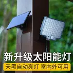 太陽能燈 庭院燈 分體太陽能戶外燈 人體感應燈 家用照明路燈 花園圍墻庭院燈 防水壁燈 全館免運